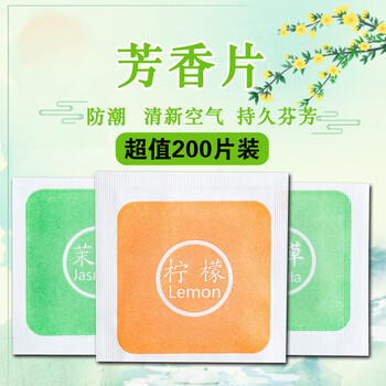 Scent tablets, wardrobe and shoe cabinet deodorizing tablets, clothes and shoes deodorizing tablets, shoe boxes, bags, deodorizing and moisture-proof tablets, jasmine scent 200 tablets