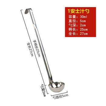 Yukdadi thickened stainless steel soup spoon with hook, long handle, colander, measuring spoon, wine spoon, can be hung on the edge of the pot to serve porridge with hook, 5cm/1 ounce juice spoon 30cc/30ml