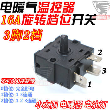 Electric heater 3 feet 5 feet 6 feet gear switch heater electric heater electric oil tin gear switch accessories 3 feet 2 gears