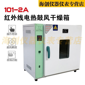 Cccc construction instrument electric heating blast drying oven incubator oven electric heating constant temperature drying oven industrial oven aging drying oven 101-3a