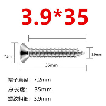 Moyi 3456304 stainless steel self-tapping screws cross countersunk head screws extended thickening flat head rust-proof wood screws 3 points 9*35750 pieces