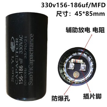 Cd60330v53-64uf88-108/156-186/216-259mfd refrigerator freezer starting capacitor 330v156186uf pin with resistor