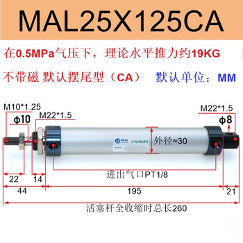 Aluminum alloy mini cylinder mal25-125-175-150-200-250-300sca small pneumatic circular needle cylinder mal25*125ca without magnet