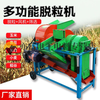 Shantou lincun small household multi-functional thresher corn soybean sorghum millet rapeseed rice fully automatic tearing and peeling machine single fan without motor