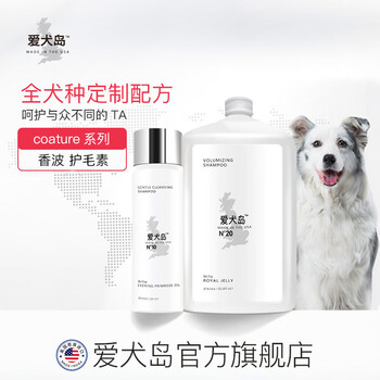 Dog island us imported pet shampoo no.20 royal jelly ingredient pet bath 1000ml