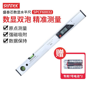 Syntek digital display level with strong magnetic double bubble aluminum alloy woodworking special 600mm multi-functional magnetic version