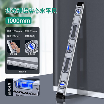 Baolian solid level high-precision household flat water level strong magnetic magnetic aluminum alloy ruler multi-functional measuring level hard aluminum solid strong magnetic 1000mm