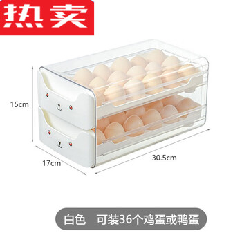 Tuojin egg storage box refrigerator with drawer-type duck eggs creative cute double-layer kitchen organization and preservation white pet material can hold 36 eggs