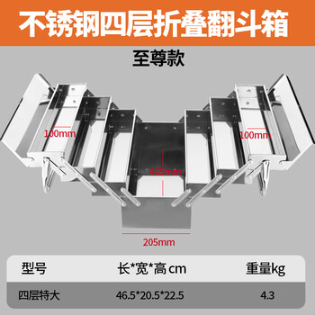 Greener stainless steel tool box three-layer double-layer folding tool box large multi-functional industrial grade thickened portable storage box supreme four-layer extended stainless steel thickened box