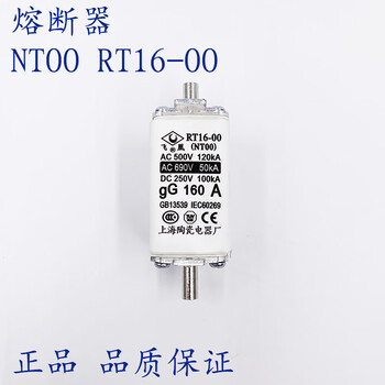 Shanghai ceramic electrical appliances factory ceramic fuse rt16-00 nt00 100a 80a63 160a feihuang fused core