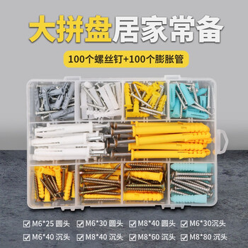 Cnzggq self-tapping expansion screw set mixed 200 lengthened stainless steel cross self-tapping screws expansion tube nails self-tapping screw set