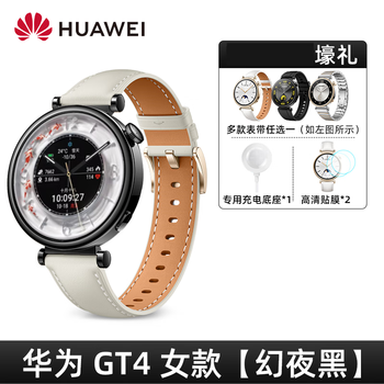 Huawei (huawei) little koi huawei watch watch gt4 sports smartphone watch premature heartbeat atrial fibrillation blood oxygen detection bluetooth men's and women's valentine's day birthday gift exclusive for goddess magic night black + white leather strap
