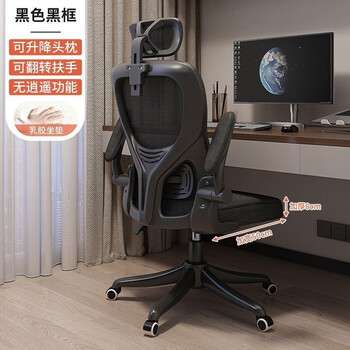 Craftsman line computer chair office chair home ergonomic chair backrest student study study seat boss chair gaming chair latex cushion black frame black mesh + headrest