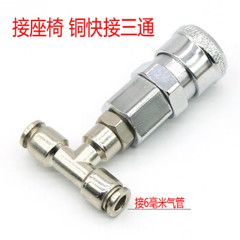 Deshden truck gas pipe joint truck gas tank gas quick connector all-copper dust blowing gun dust blowing pipe set to the seat copper quick connection tee 6mm