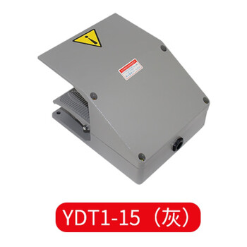 Foot switch ydt1-18/15/16/17 double double foot switch silver point aluminum shell bending shearing machine ydt1-15 gray