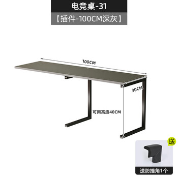 N gaming desk plug-in dormitory corner bed table suspended computer desk large desktop gaming desk-031 plug-in-100cm dark gray