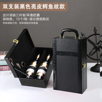 Taipeng red wine box double leather box red wine packaging gift box empty box wine box high-end red wine bottle 2 pack