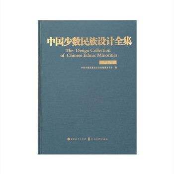 Complete collection of chinese ethnic minority designs. brown ethnic group