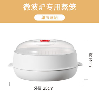 Cooker king special food-grade plastic steamer for microwave heating, multi-functional steamer box for steamed eggs, high temperature resistant double layer, special for microwave oven, base + steamer 1 + lid, round