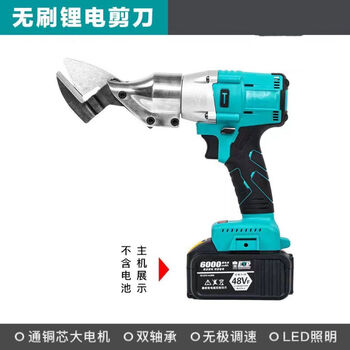 Dayi universal brushless charging industrial lithium battery color steel tile electric metal iron sheet stainless steel scissors dayi style iron sheet scissors pure copper brushless model bare metal (without battery charger)