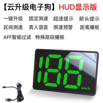 Yunhemei 2023 car electronic dog beidou wireless radar safety warning hud head-up display vehicle speed test gps navigation hud 2-inch version cloud dog standard + usb