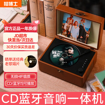 Dr. orange cd player portable home audiophile nostalgic retro bluetooth audio full format built-in battery hifi music cd album all-in-one player lh168 classical brown bluetooth/u disk/cd player