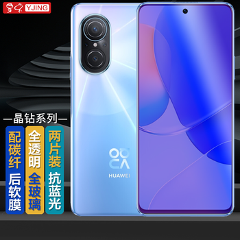 Yjing is suitable for huawei nova9se tempered film blue light nova9se full screen mobile phone hd protective film explosion-proof film anti-blue light transparent front film (2 pieces) + carbon fiber back cover soft film