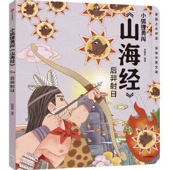 Second-hand little fox bravely ventures into 