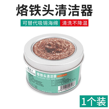 Luxianzi soldering iron head cleaning ball soldering iron tip cleaner soldering tip cleaning wire tin removal ball metal steel wire ball with tin slag box 1 pack