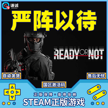 Steam genuine pc game ready or not tactical realistic action shooting national region activation code ready or not standard edition game body national region activation code