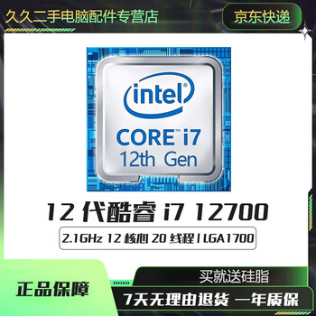Intel i5 i7 i9 cpu processor 12700 12900k 13400 12/13 generation cpu 12 generation i7-12700 loose chips second-hand 95 new