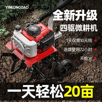 Yinlongdao (yinlongdao) micro tillage agricultural machinery gasoline rotary tiller scarifier tiller small multi-functional tiller weeding and ditching two-stroke micro tiller + soil loosening + tool set