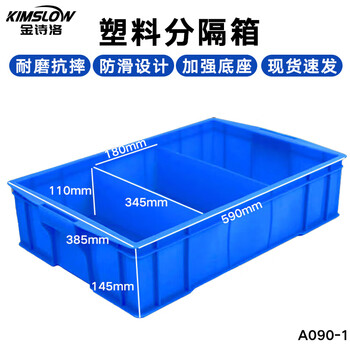 Jinshiluo parts box compartment box 530 three-compartment box #590*385*145 thickened multi-partition plastic storage box tool material classification box turnover box jcw8