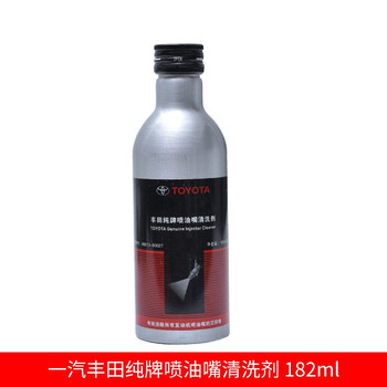 Toyota (toyota) 4s direct supply original factory additives full series corolla ralink highlander injector cleaning agent fuel additives