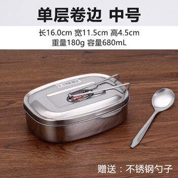 Yingrong stainless steel lunch box rectangular student lunch box iron lunch box canteen tableware steamed rice lunch box with lid single layer rolled edge medium size free spoon