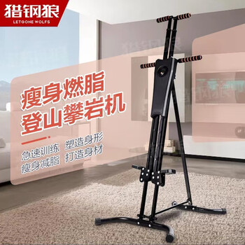 Hunting steel wolf mountain climbing machine home aerobic fitness equipment folding silent step vertical exercise training equipment orange black
