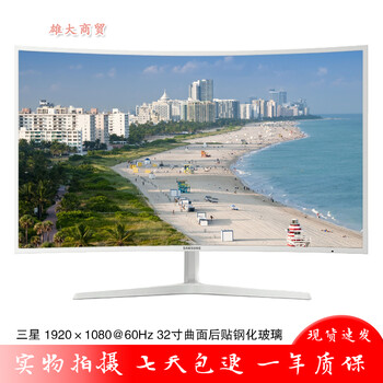 Second-hand 89% new monitor 32-inch samsung aoc philips desktop 40 computer 2k high-definition narrow border lcd 144 screen 27 curved 165hz samsung 395 32-inch 1k curved 60hz with tempered glass