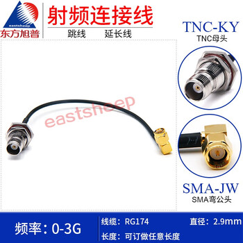 Dongfang xupu rg174 rf connecting cable tnc-ky/sma-jw tnc female to sma elbow male 0.5m