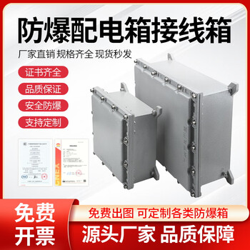 Explosion-proof junction box 300x400 explosion-proof weighing instrument box 32a explosion-proof control box customized explosion-proof power distribution box explosion-proof type 1000*800*220