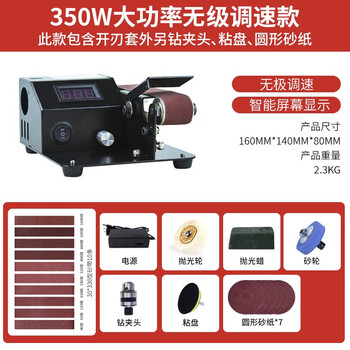 Naibin small belt sanding machine micro electric sharpener mini electric diy polishing machine grinder fixed angle machine desktop 795 host drill chuck + round sandpaper + sticky plate