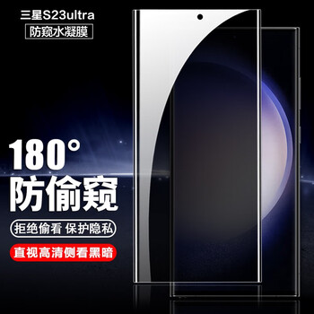 Manuohe fingerprint instant solution samsung galaxy s23 ultra anti-peeping hydrogel film anti-peeping protection privacy non-tempered mobile phone curved film samsung s23ultra anti-peep hydrogel film 2 pieces + rear film