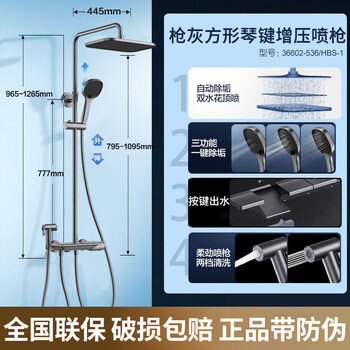 Jomoo bathroom shower qinyu shower set shower rain full copper piano button 36602 gun gray qinyu four-level independent water control,