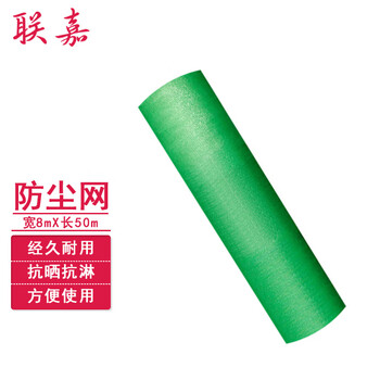 Lianjia dust net cover net construction site green net cover net shade net 6 pins 8x50m