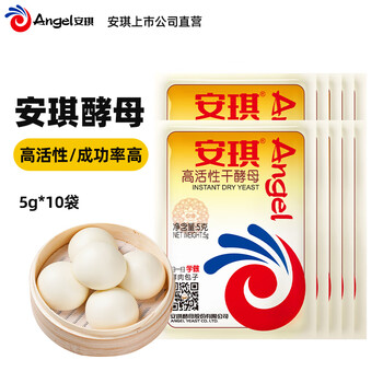 Angel highly active dry yeast small package low sugar yeast powder for baking household steamed buns baking powder yeast 5g*10 bags