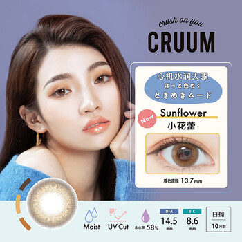 T-gardencruum daily disposable myopia contact lenses t-garden size and diameter 10 pieces sunflower small flower buds 400 degrees