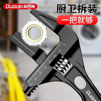 Otis bathroom wrench multi-functional adjustable wrench large opening household sink wrench water pipe repair live mouth board tool half arc three-use black anti-slip teeth