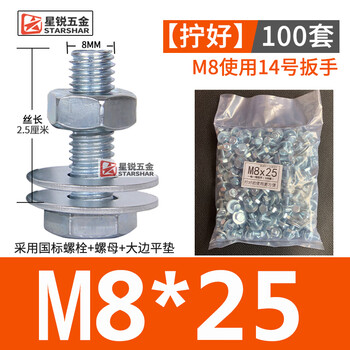 Renjuyi customized air conditioning bracket screw outer unit bottom corner anchor bolt m8m10 set screw nut outer hexagonal 4.8 level 825 one bolt one female double flat (100 sets) screwed