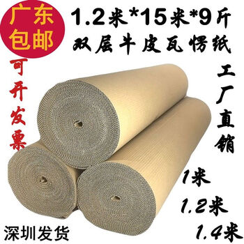 Corrugated cardboard furniture packaging repair floor protection moving packing paper leather kraft paper handmade corrugated paper double layer