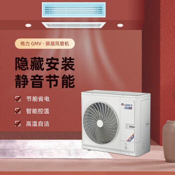 Gree air conditioner home central air conditioner 4/5/6/7/8 hp one to three/multi-split yiju series frequency conversion two-level energy efficiency tail cargo aircraft prepaid deposit
