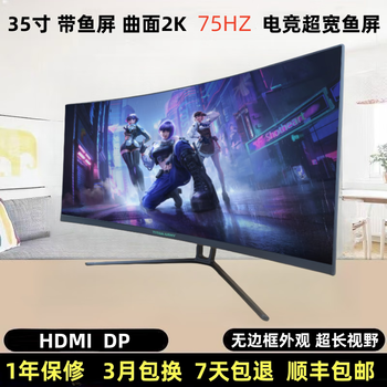 Second-hand 90% new samsung/aoc/hp/dell/lenovo 17-inch 19-inch 20-inch 22-inch 24-inch 27-inch 32-inch second-hand lcd monitor 35-inch curved hairtail 2k high-definition borderless 21 to 9 titan